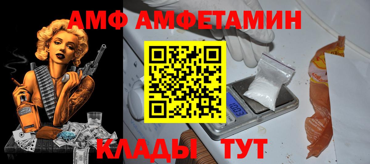 АМФЕТАМИН  АМФЕТАМИН 97%  Вход с VPN  Кстово 