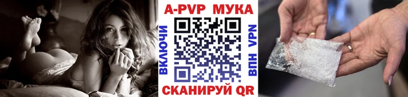 A-PVP VHQ МЕГА сайт Кстово