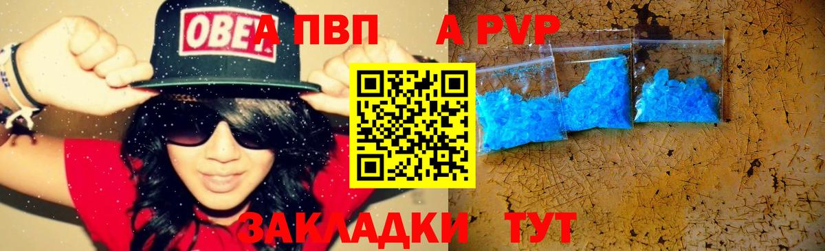 где можно купить   Вход с VPN  A-PVP СК  Кстово  Alfa_PVP крисы CK 
