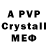 Мефедрон VHQ _Ice Yorik_