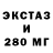 Ecstasy 280 MDMA IV. Gamer