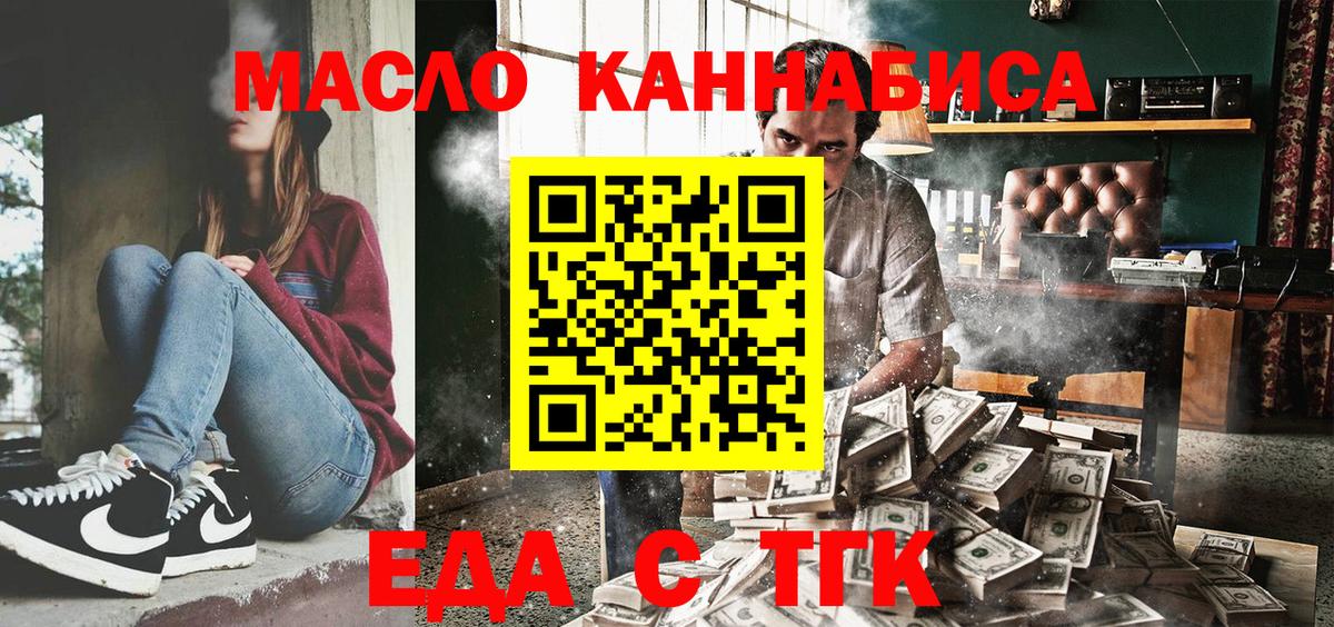 Кстово  Еда ТГК марихуана  Вход с VPN 