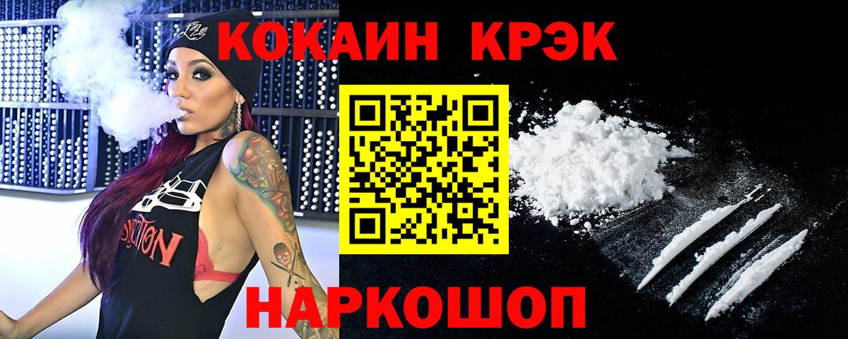 Cocaine Колумбийский Кстово
