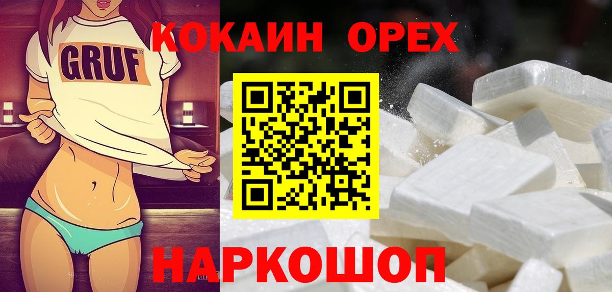 Кстово  КОКАИН FishScale  Cocaine  Cocaine Колумбийский  Вход с VPN 