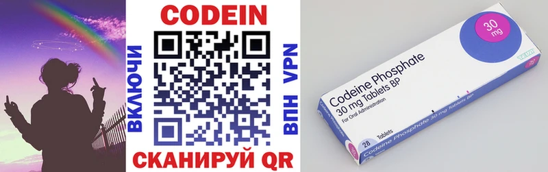 Codein Purple Drank  OMG рабочий сайт  Кстово 