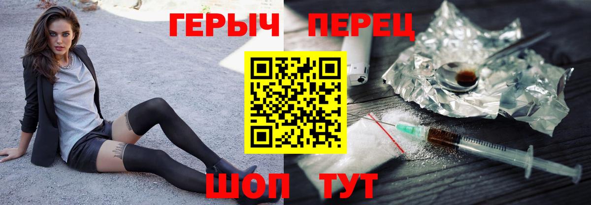 Кстово  Героин афганец  ГЕРОИН  Вход с VPN 