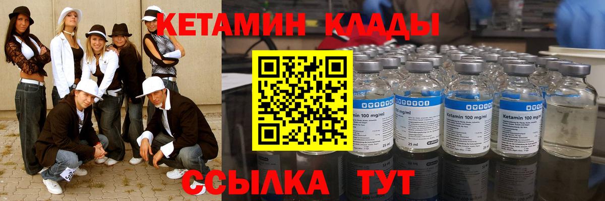 Кстово  Кетамин ketamine  Вход с VPN 