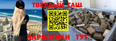 синтетический гашиш Краснодар