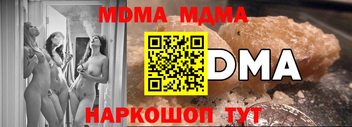 МДМА crystal Кстово