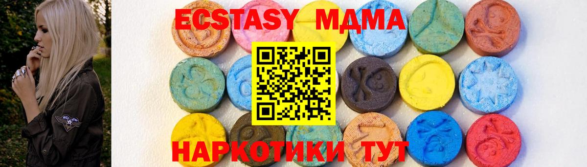 МДМА crystal  МДМА  Вход с VPN  Кстово  MDMA кристаллы 
