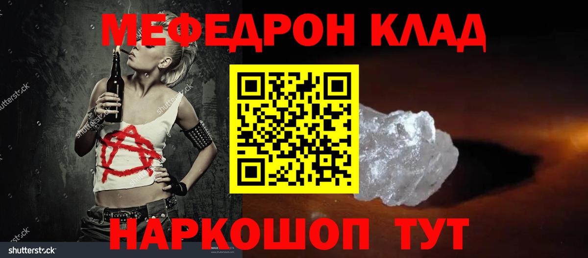 МЯУ-МЯУ 4 MMC  Вход с VPN  Меф VHQ  Кстово 