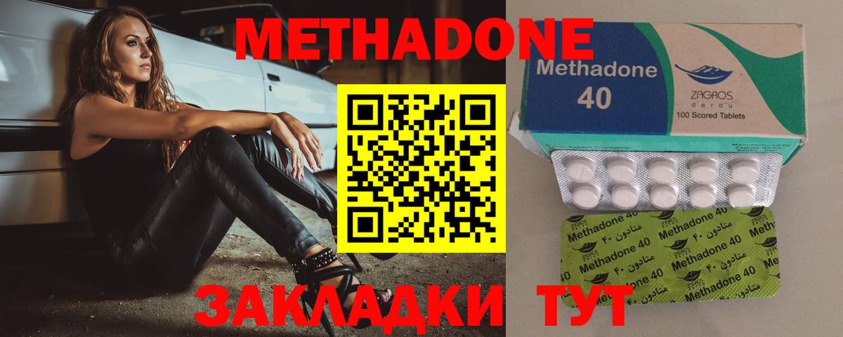 Метадон белоснежный  Вход с VPN  Кстово 