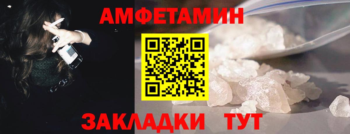 МЕТАМФЕТАМИН витя Кстово