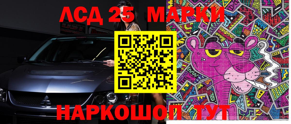 Марки N-bome 1,8мг  Марки N-bome 1,8мг  Кстово  Вход с VPN 
