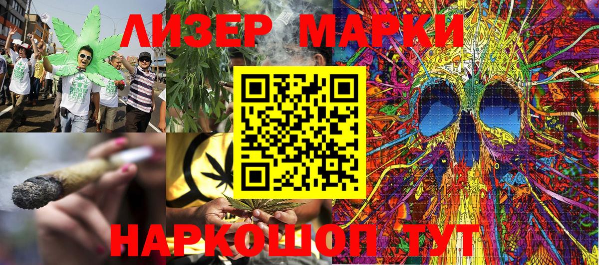 Марки 25I-NBOMe 1,8мг Кстово