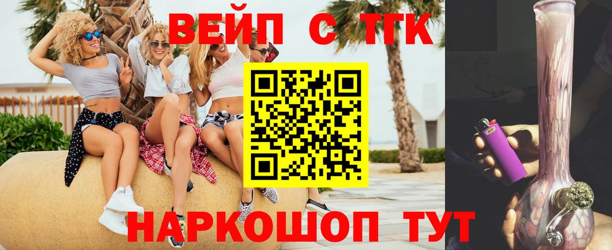 купить  сайты  Дистиллят ТГК гашишное масло  Вход с VPN  Кстово 